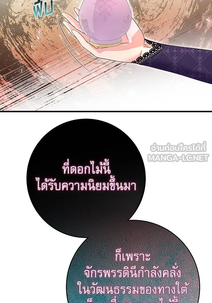 นางร้ายที่ไหนจะมีคุณธรรม ตอนที่ 93 รูปที่ 48