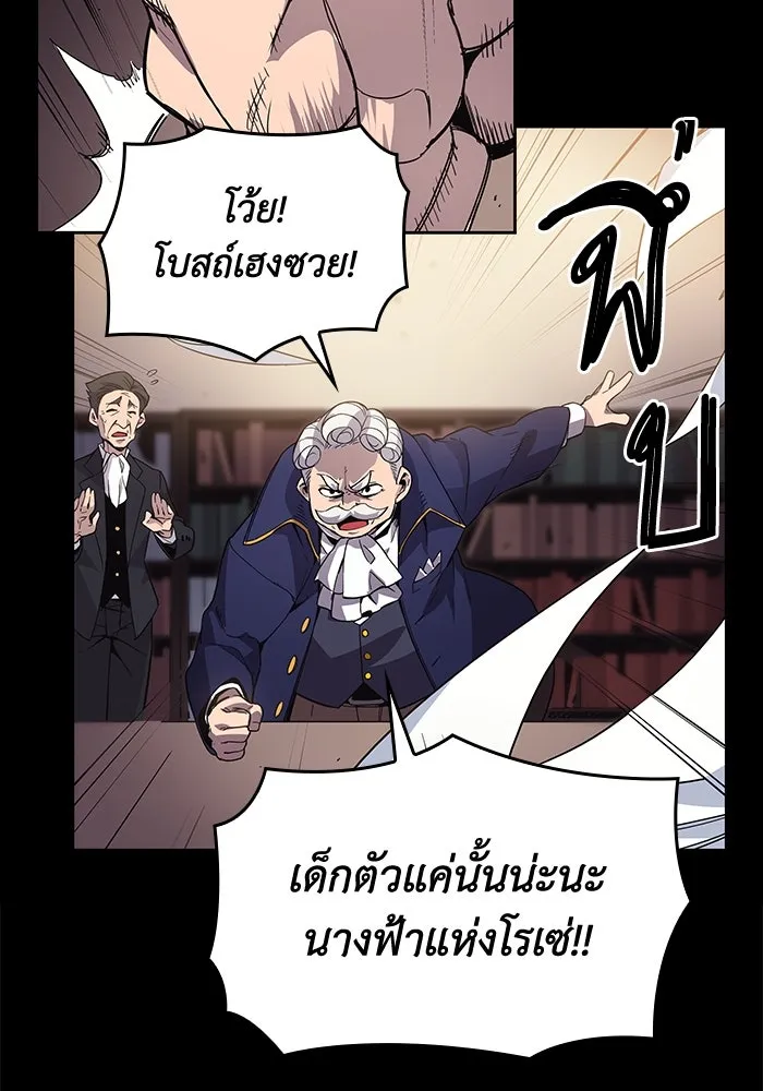 ฟิลเลียโรเซ่กับคำทำนายแห่งมงกุฎหนาม ตอนที่ 2 รูปที่ 41