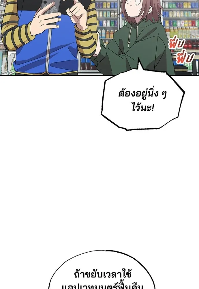 ร้านสะดวกซื้อต่างโลก ตอนที่ 17 รูปที่ 14
