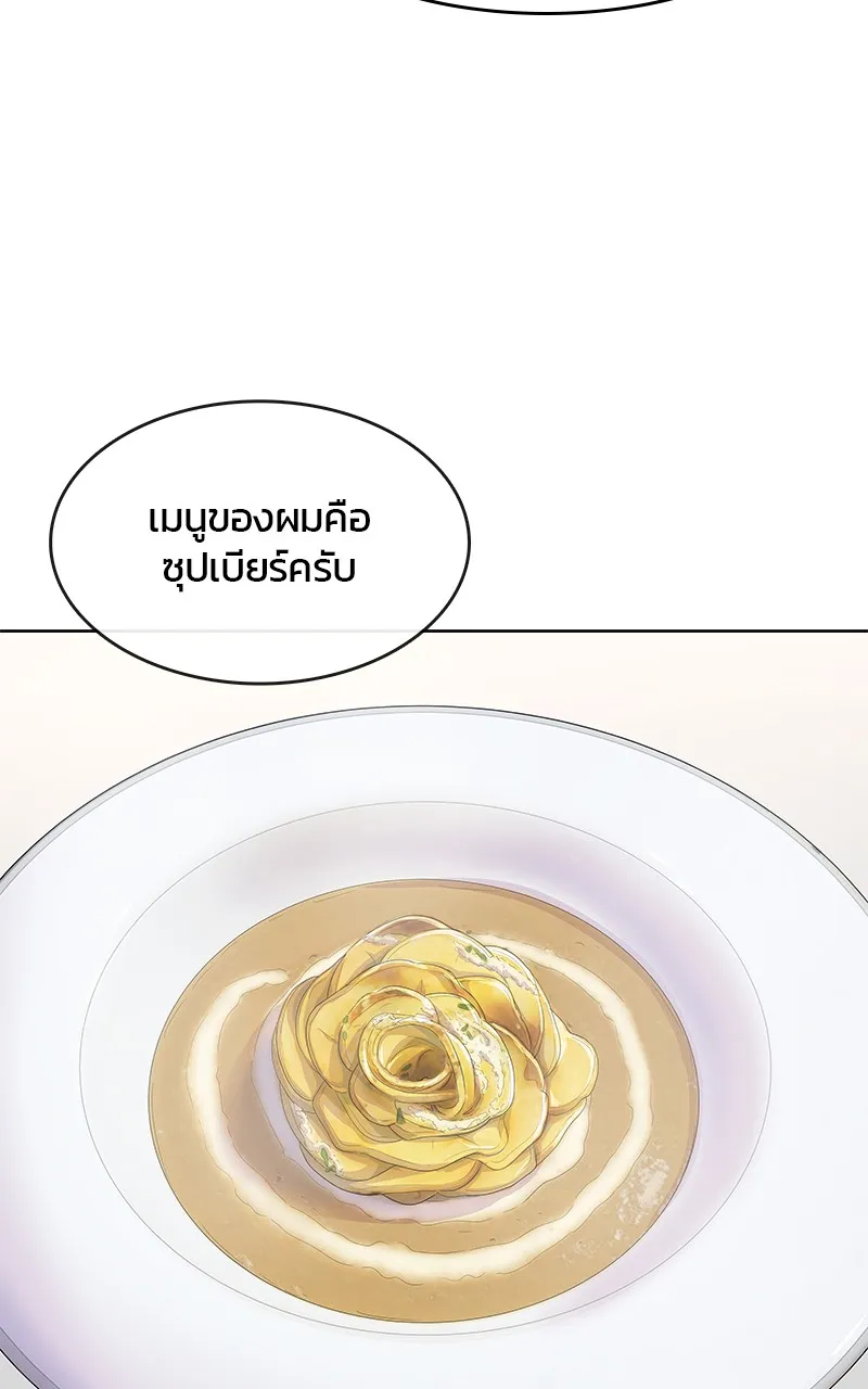 บันทึกครัวค่ายทหาร ตอนที่ 212 รูปที่ 86