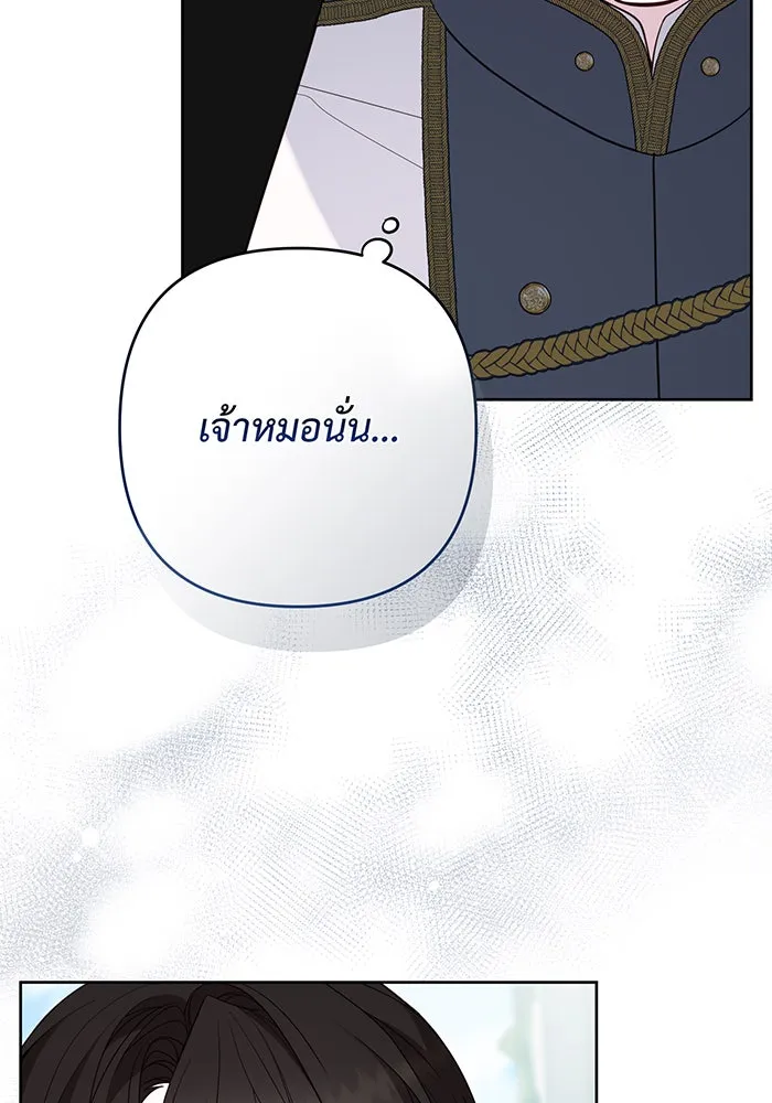 หนูน้อยทรราช ตอนที่ 93 รูปที่ 80