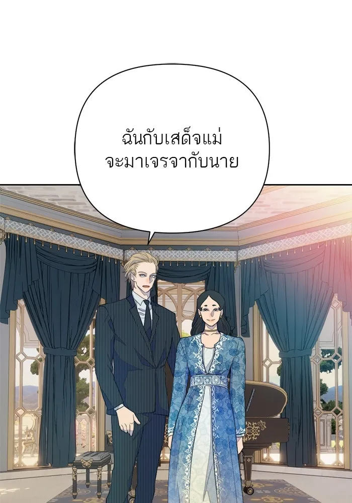 เปย์นี้เพื่อนาย My Sugar Baby ตอนที่ 61 เลือกกับถูกเลือก รูปที่ 67
