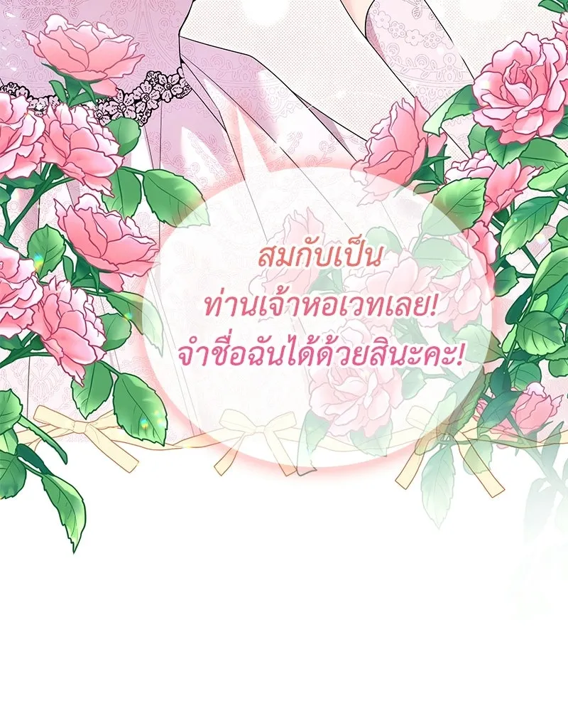 ลูกคนนี้ขอเปลี่ยนตอนจบ ตอนที่ 28 รูปที่ 130