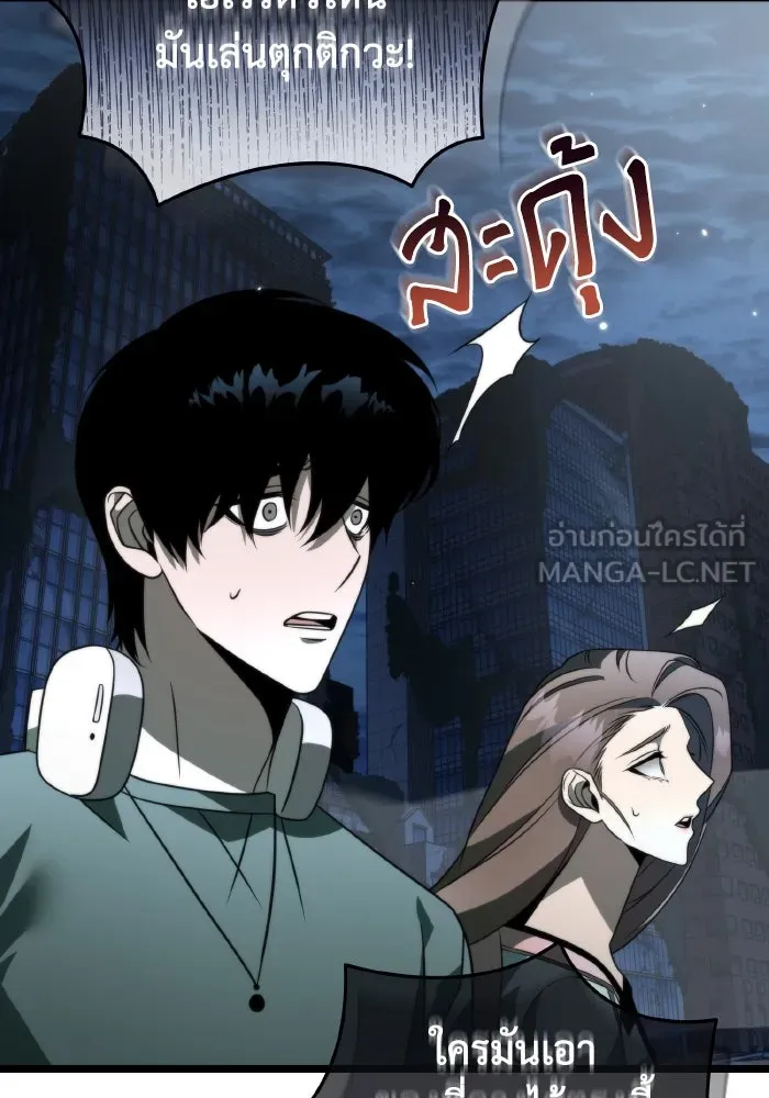 การแข่งขันของผู้เกิดใหม่ ตอนที่ 13 รูปที่ 24