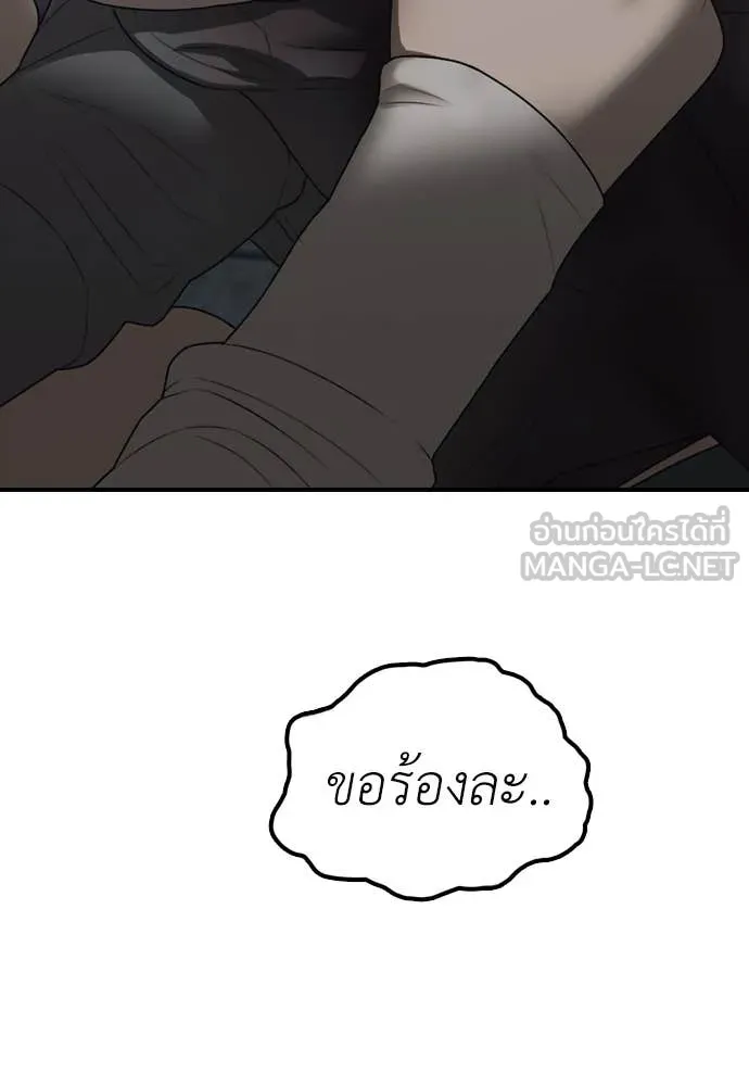 ผู้กล้าฝ่า ตอนที่ 9 รูปที่ 193