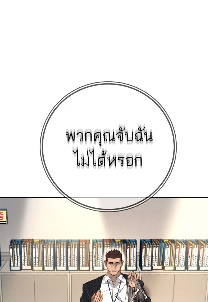 พริบตาเปลี่ยนโลก ตอนที่ 23 รูปที่ 92
