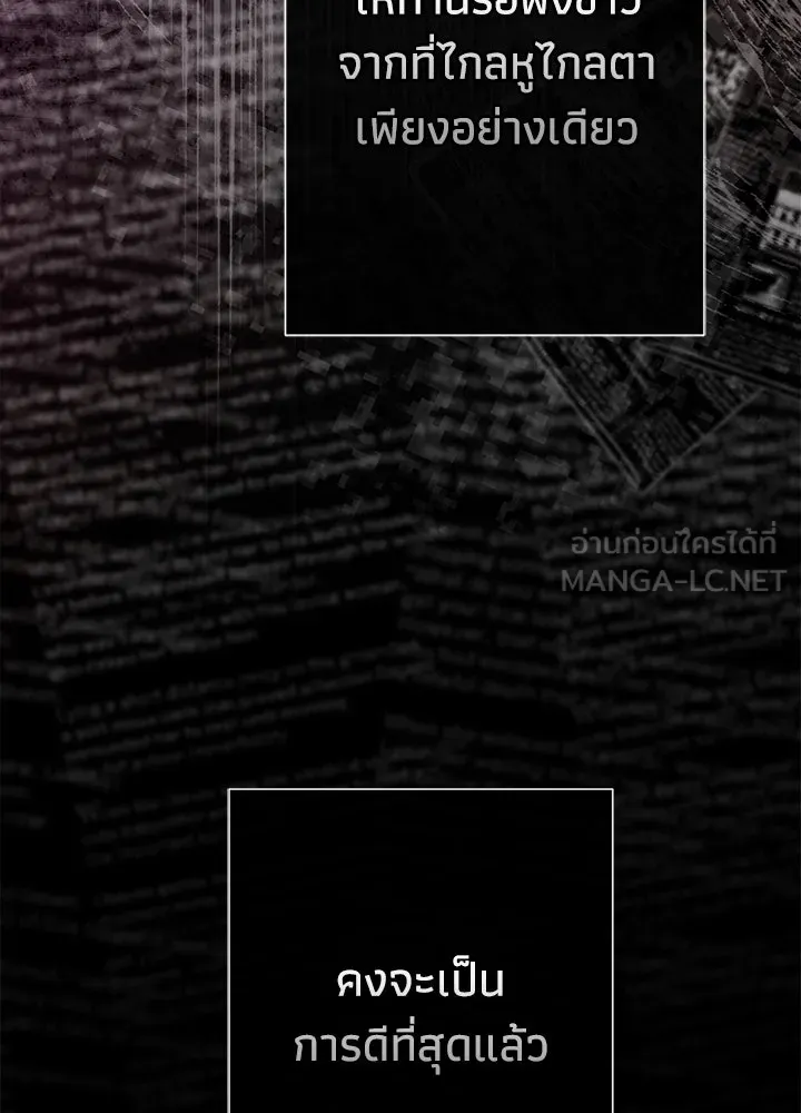 องค์ชายผู้อื้อฉาว ตอนที่ 99 รูปที่ 21