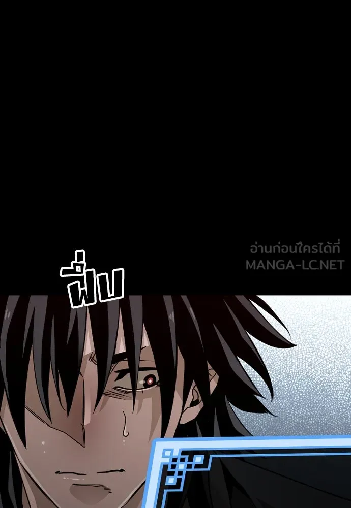 เส้นทางสู่เทพมาร ตอนที่ 9 รูปที่ 24