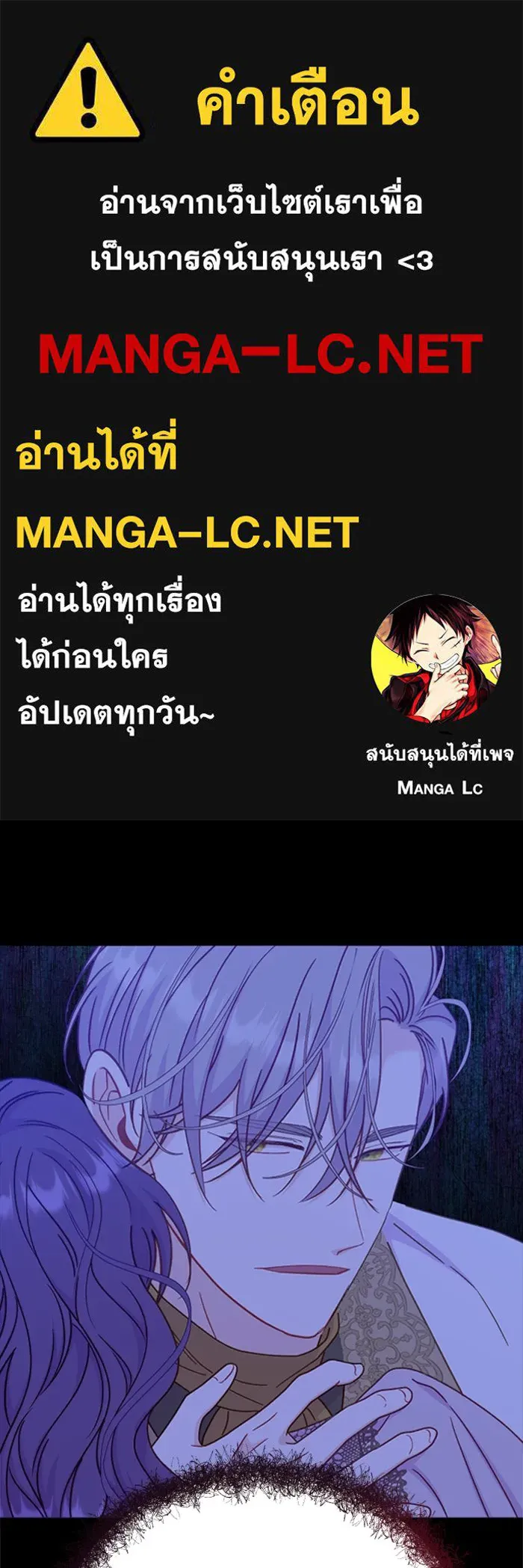 ไม่รักให้ตาย ตอนที่ 41 รูปที่ 1