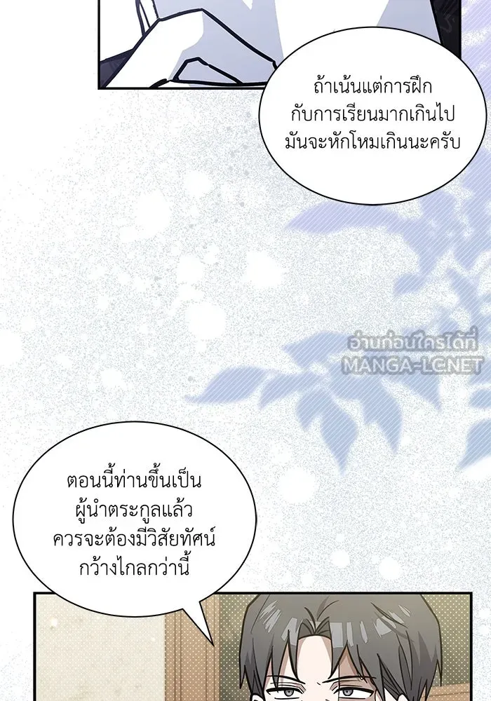 แมวน้อยในรังหมาป่า ตอนที่ 68 รูปที่ 6