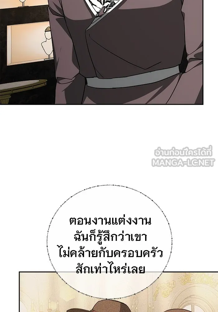 เหตุผลที่ฉันนอกใจ ตอนที่ 37 รูปที่ 24