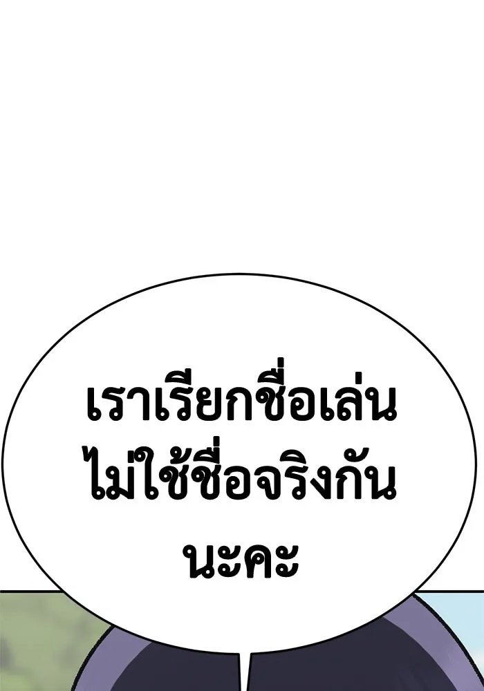 ช่วยเปลี่ยนฉันที ตอนที่ 326. ซีซัน 3 ฮยอนยอจู 21 รูปที่ 134