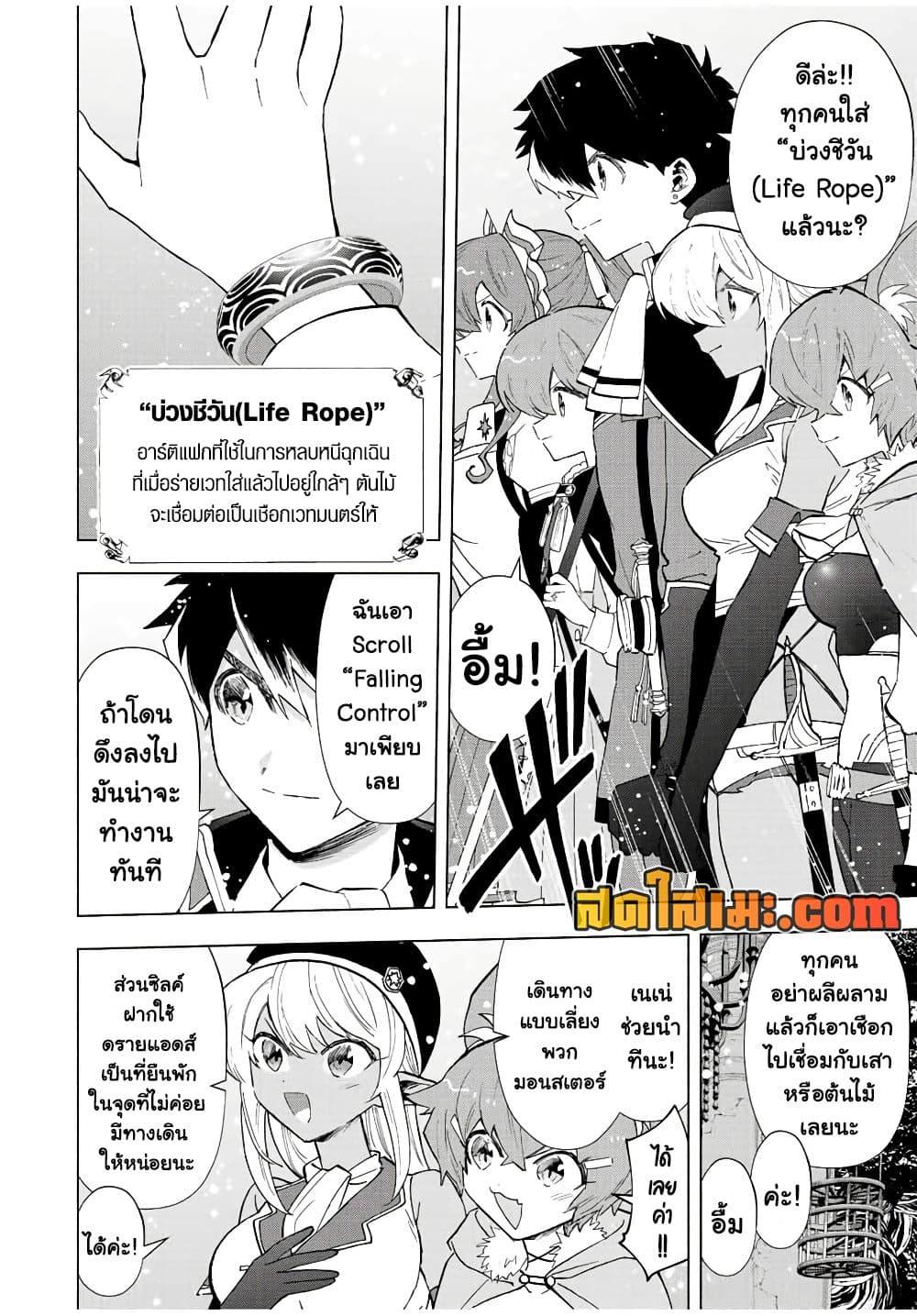 Manga-lc-com อ่านมังงะ อ่านการ์ตูน ออนไลน์ ฟรี A Rank Party wo Ridatsu Shita Ore wa, Moto Oshiego Tachi to Meikyuu Shinbu wo Mezasu ตอนที่ 1 2 3 4 5 6 7 8 9 10 11 12 13 14 ฟรี ไม่มีโฆษณา Manga-lc - อ่าน มังงะ อ่าน การ์ตูน ออนไลน์ อ่านมังงะ ฟรี