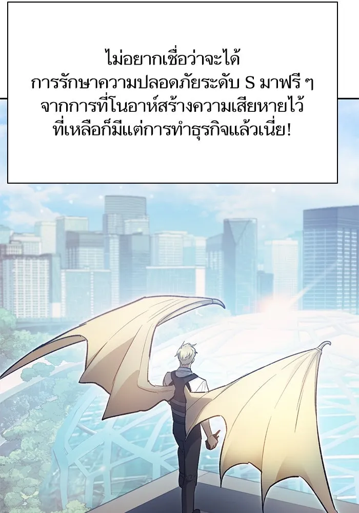 My S-Class Hunters ตอนที่ 77 ความทรงจำของมือที่จับไว้ รูปที่ 11