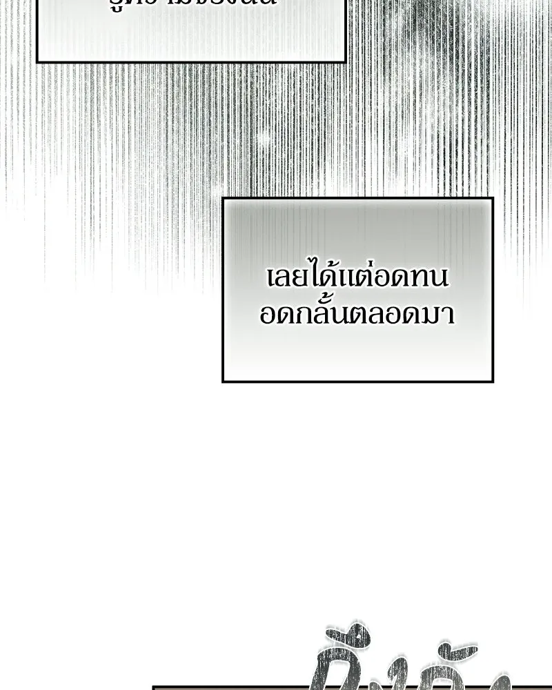 ดัชเชสเชลย ตอนที่ 53 รูปที่ 130