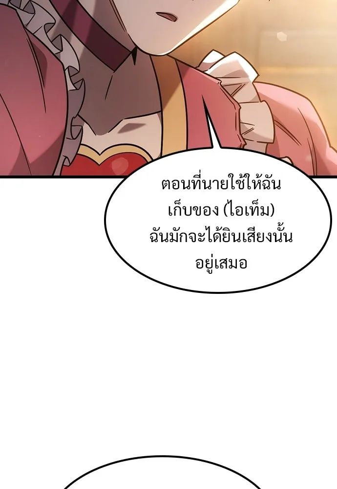 วิถีชาวนาของราชาปีศาจ ตอนที่ 69 รูปที่ 113
