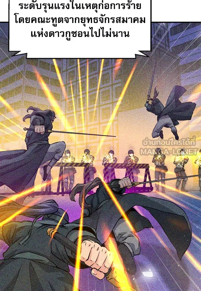 ดรูอิดแห่งสถานีโซล ตอนที่ 150 รูปที่ 165