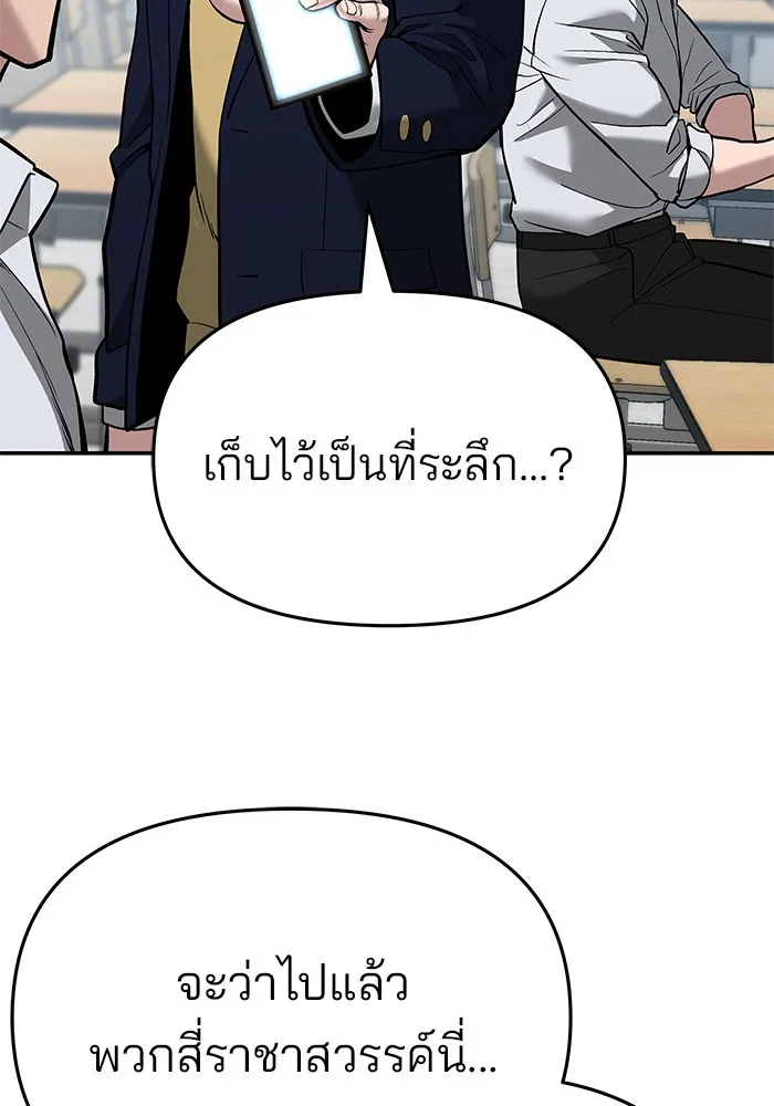เลวฟาดเลว ตอนที่ 63 รูปที่ 176