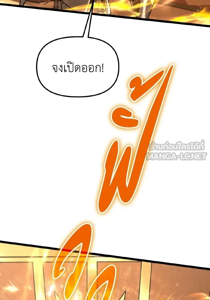 การแข่งขันของผู้เกิดใหม่ ตอนที่ 112 รูปที่ 126