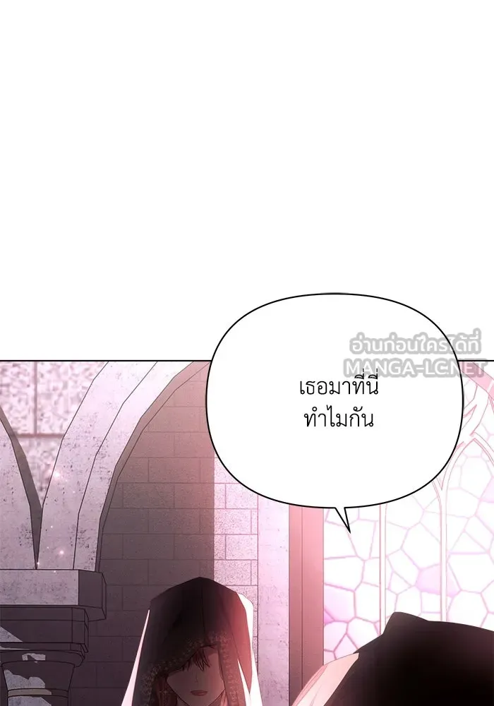 แอชสตาร์ต ตอนที่ 43 รูปที่ 30