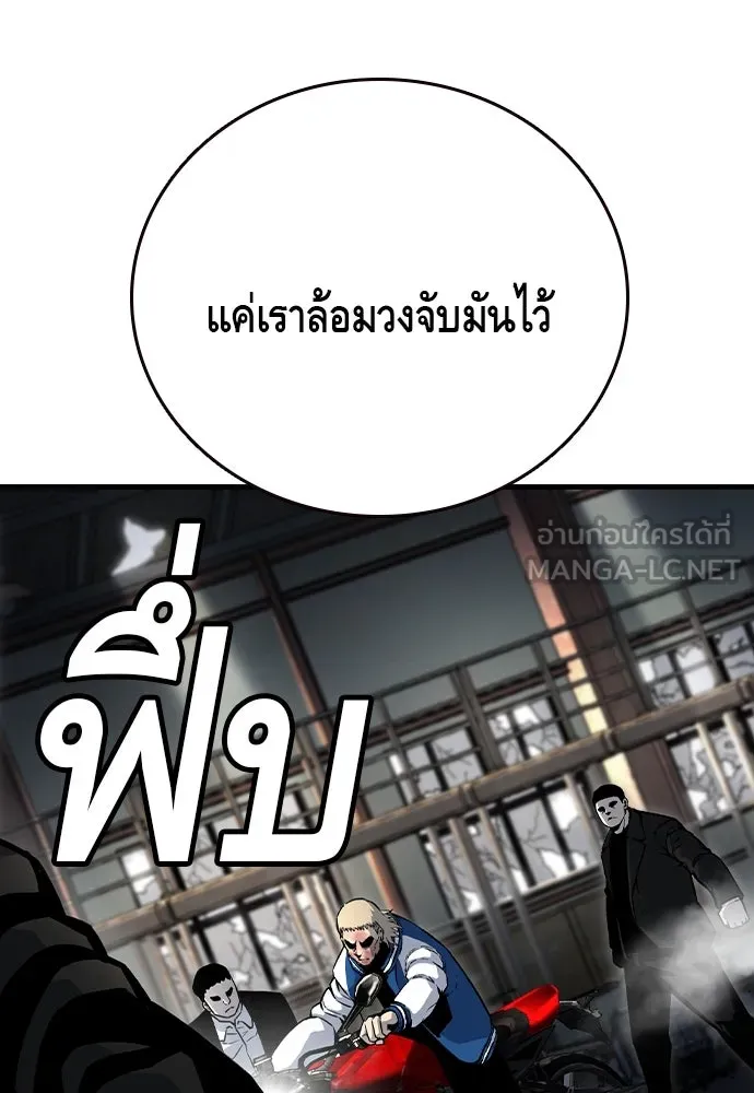 King Game ตอนที่ 71 ฮวังมูเจ (5) รูปที่ 57