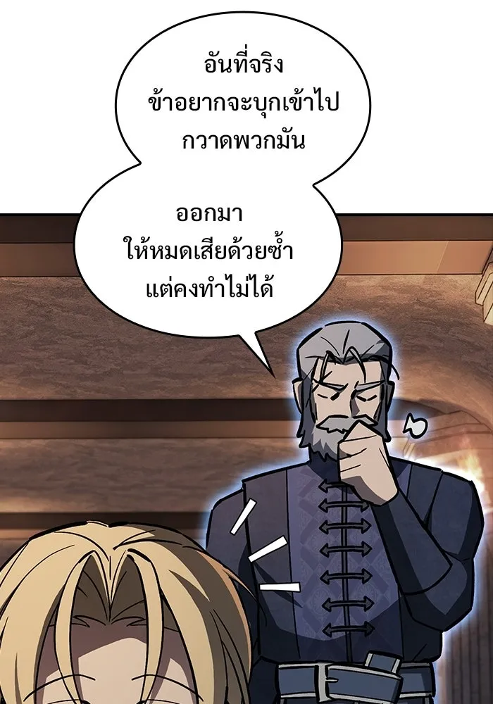 ซอร์ดมาสเตอร์ผู้กลืนดาบ ตอนที่ 14 รูปที่ 20