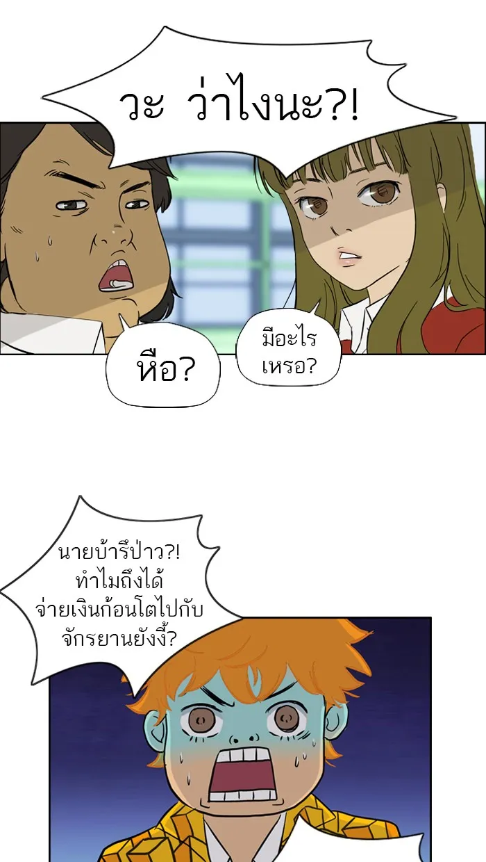 ปั่นสู้ฝันbrWind Breaker ตอนที่ 20 รูปที่ 41