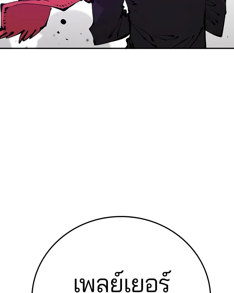 Player ตอนที่ 67 รูปที่ 34