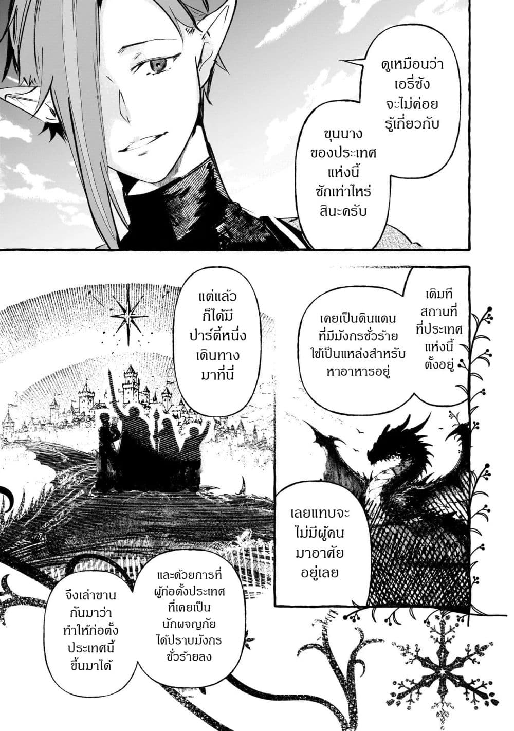 Manga-lc-com อ่านมังงะ อ่านการ์ตูน ออนไลน์ ฟรี Shinmai Majo no Isekai o Kiraku tabi Isekai ni Ochita Moto A ตอนที่ 1 2 3 4 5 6 7 8 9 10 11 12 13 14 ฟรี ไม่มีโฆษณา Manga-lc - อ่าน มังงะ อ่าน การ์ตูน ออนไลน์ อ่านมังงะ ฟรี