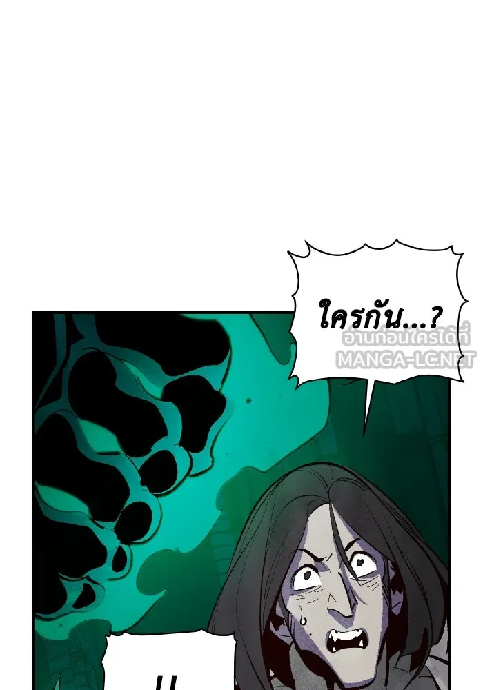 The Lone Necromancer ตอนที่ 67 รูปที่ 135