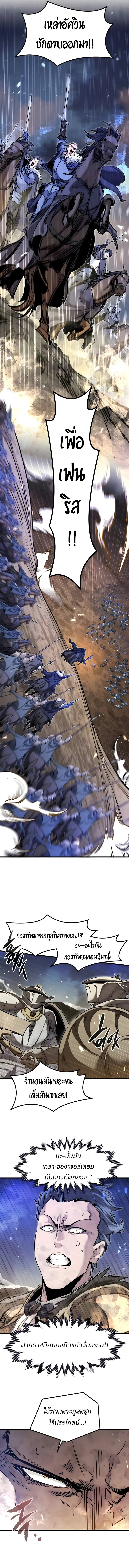 The Regressed Mercenary_s Machinations ตำนานราชาแห_งทหารร_บจ_าง ตอนที่ ตอนที่ 80 รูปที่ 12