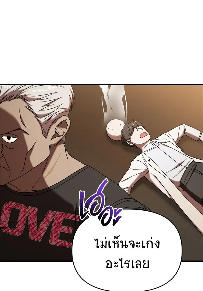 วายร้ายก็อยากมีรัก ตอนที่ 19 รูปที่ 19