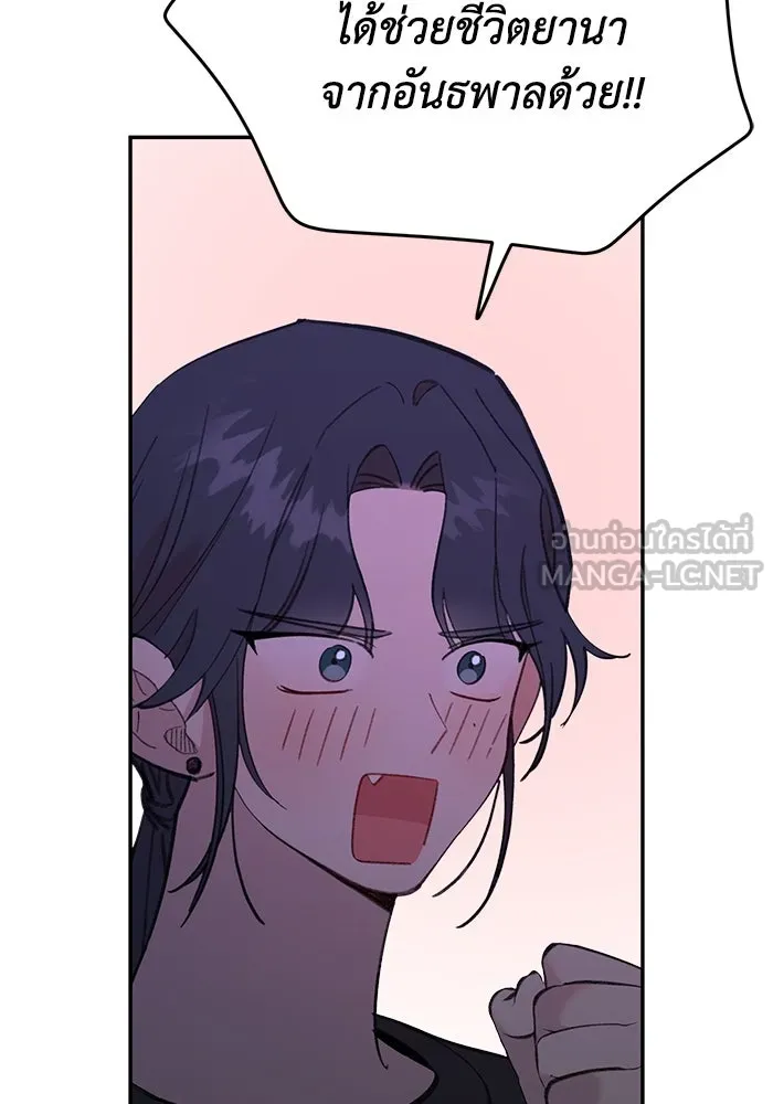 รักน้ำ รักปลา รักเธอนะ ตอนที่ 21 ปลาลัทธิชะตานิยม รูปที่ 21