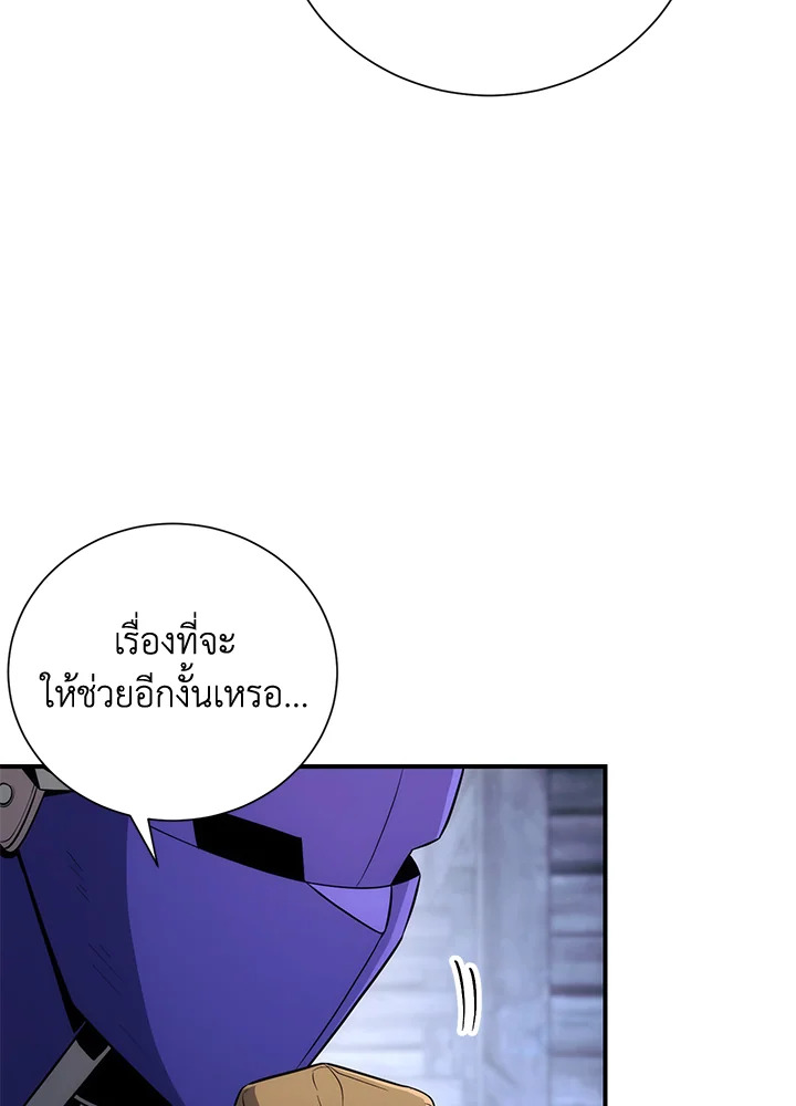 พลทหารโครงกระดูกผู้ม ตอนที่ 157 รูปที่ 22