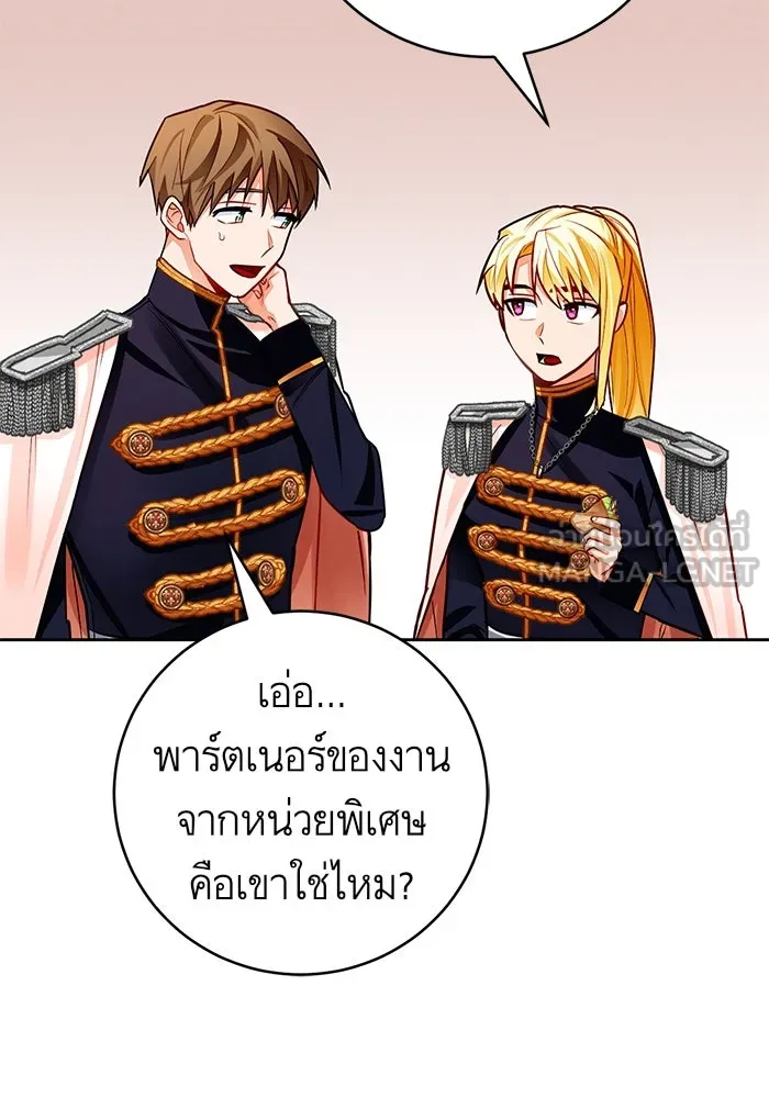 บุตรีดยุกขอไม่แต่งงานbrกับหนุ่มในฝัน ตอนที่ 29 รูปที่ 24