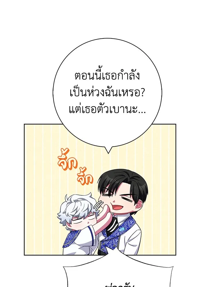 ฉันกลายเป็นแม่พระเอกนิยายจอมเสเพล ตอนที่ 21 รูปที่ 115