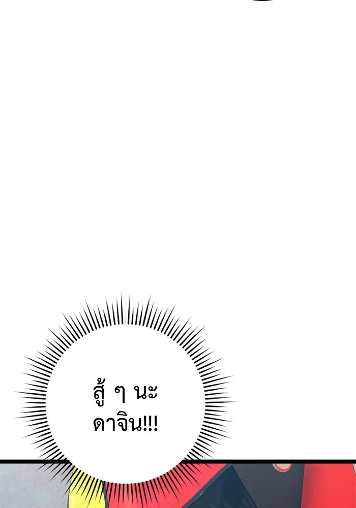 ราชินีนักบู๊ ตอนที่ 17 รูปที่ 89