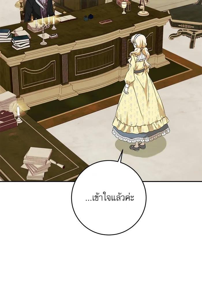 ครอบครัวตัวร้ายปล่อยฉันไปเถอะ ตอนที่ 1 รูปที่ 106