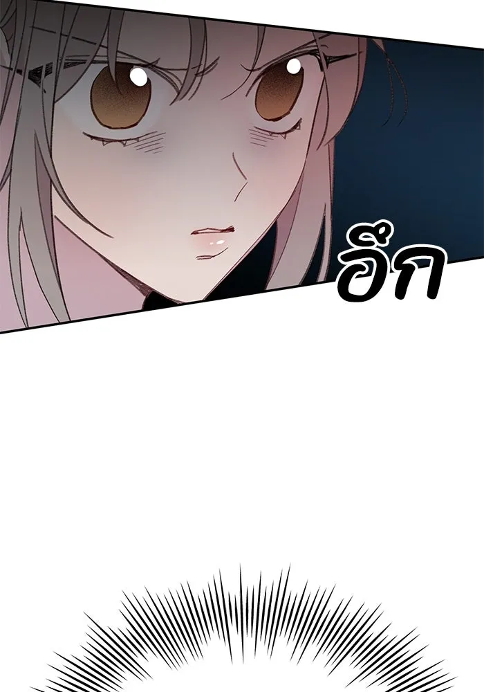 รักน้ำ รักปลา รักเธอนะ ตอนที่ 30 ปลาระมัดระวัง รูปที่ 2