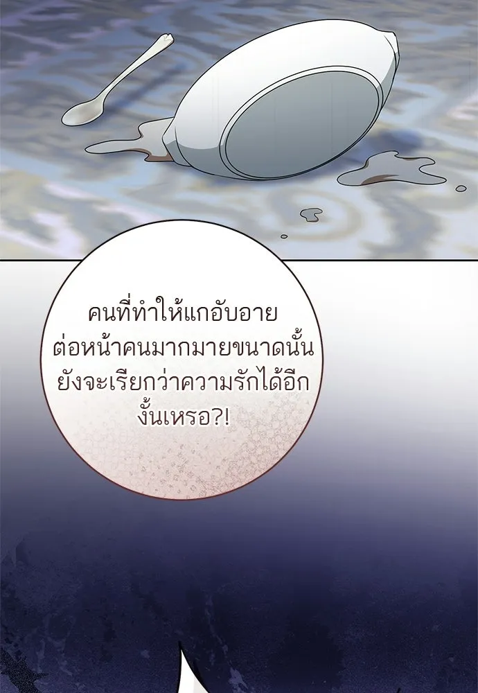 อยากได้ ก็เอาไป ตอนที่ 40 รูปที่ 55