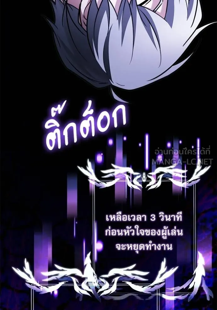 อัศวินดำล่าท้าเวลา ตอนที่ 137 รูปที่ 140