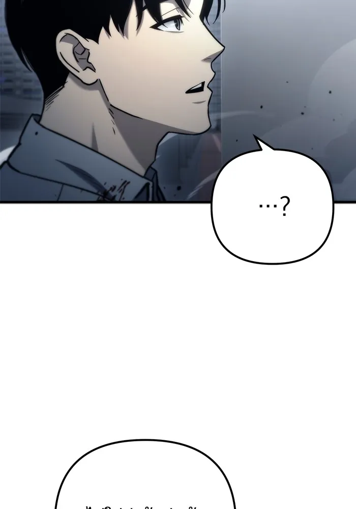 โกดังลับหลังโลกแตก ตอนที่ 7 รูปที่ 82