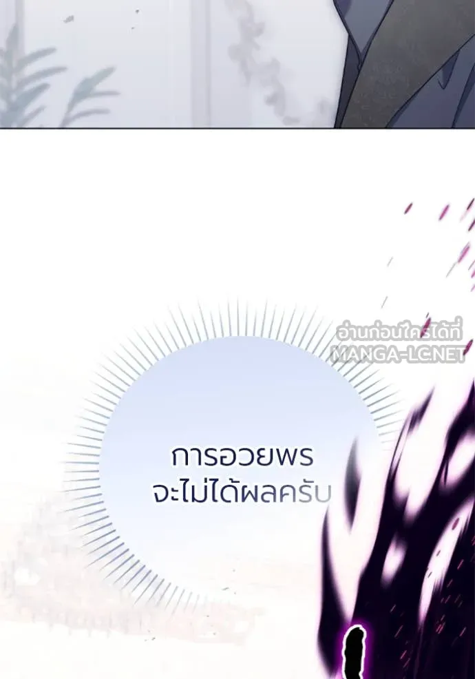 ราชินีจอมมาร ตอนที่ 72 รูปที่ 82