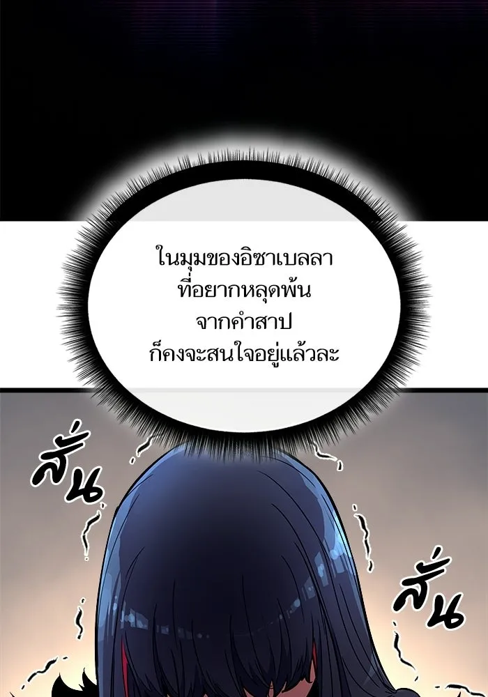 เริ่มเกมพร้อม 13 คุณสมบัติลับ ตอนที่ 2 รูปที่ 131