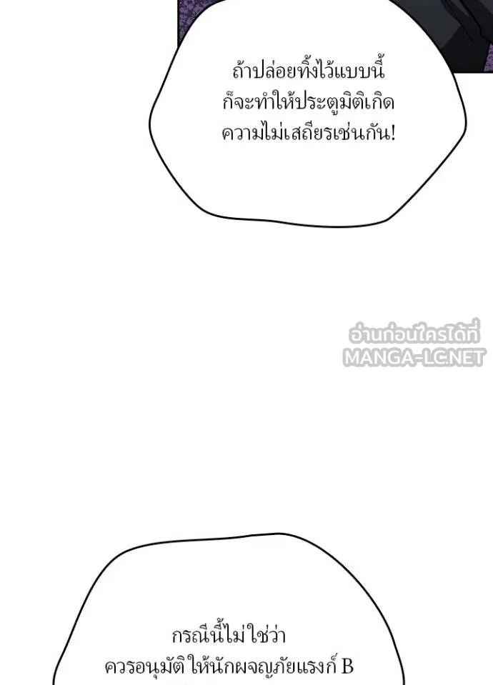 เป้าหมายครั้งที่ 2 ตอนที่ 34 รูปที่ 23