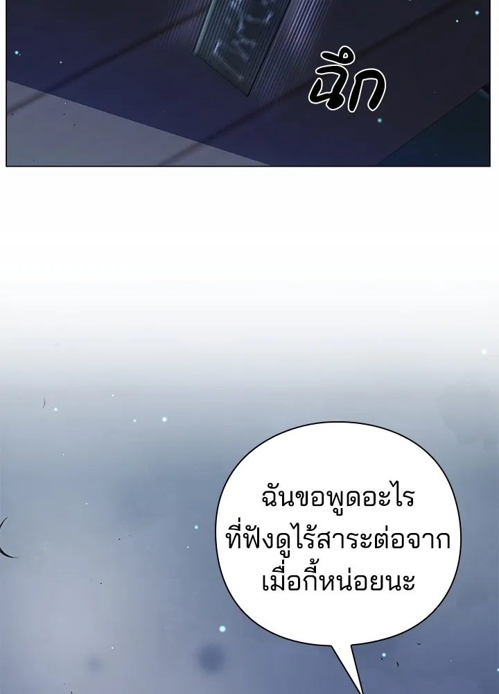 คืนแห่งโทแกบี ตอนที่ 10 รูปที่ 98