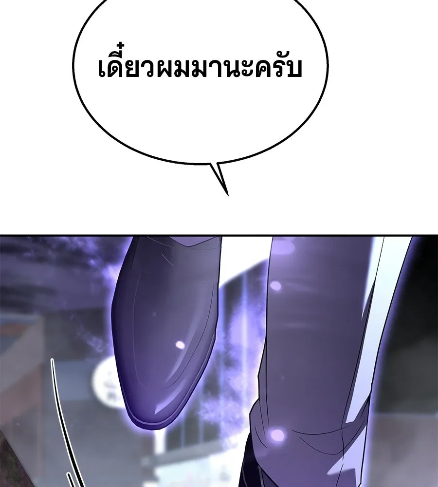 ถึกทนแทงก์แรงก์ C ตอนที่ 51 รูปที่ 92