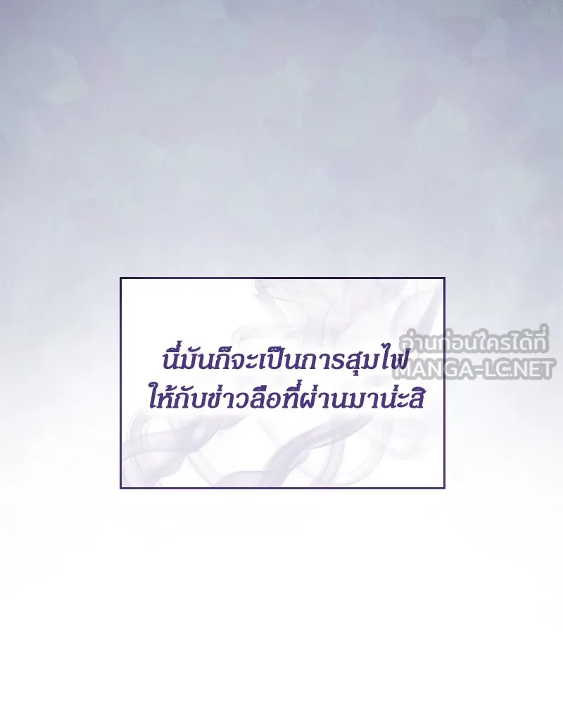 กำราบรักร้ายนายจอมพยศ ตอนที่ 27 รูปที่ 48