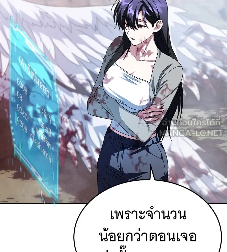 ถึกทนแทงก์แรงก์ C ตอนที่ 15 รูปที่ 90