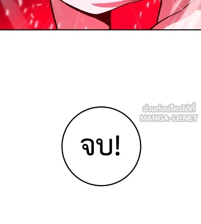 เรียกฉันว่าพระเจ้า ตอนที่ 79 รูปที่ 57